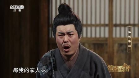 魏的复仇计划失败，大牢中坦白罪行的他思念家人