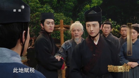 许大哥挺身而出，乡亲们赋税危机得救