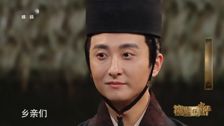 孙仪宴请乡亲，宣布免税新政，提振士气