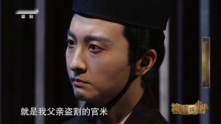 朱渡承认罪行，孙大人揭开幕后真凶