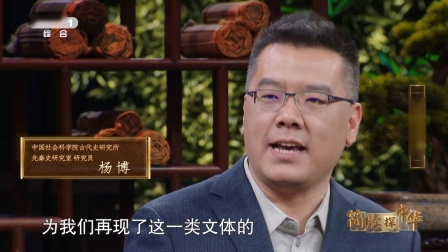 秦人酒令重现！北大秦简出土行酒令骰子