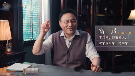 富弼面对辽国挑战，誓死捍卫国家利益