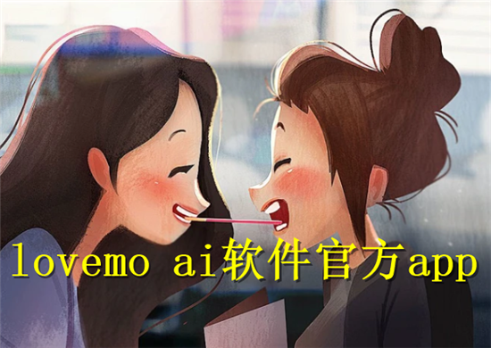 lovemo ai�����ٷ�app