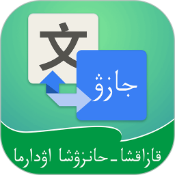 哈汉翻译通2026官方新版图标