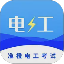 准电工考试2026官方新版图标