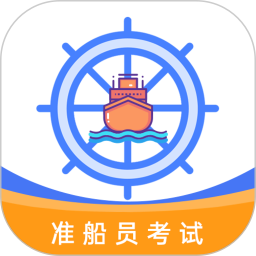 准船员考试2026官方新版图标