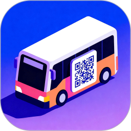 公交车乘车码2026官方新版图标