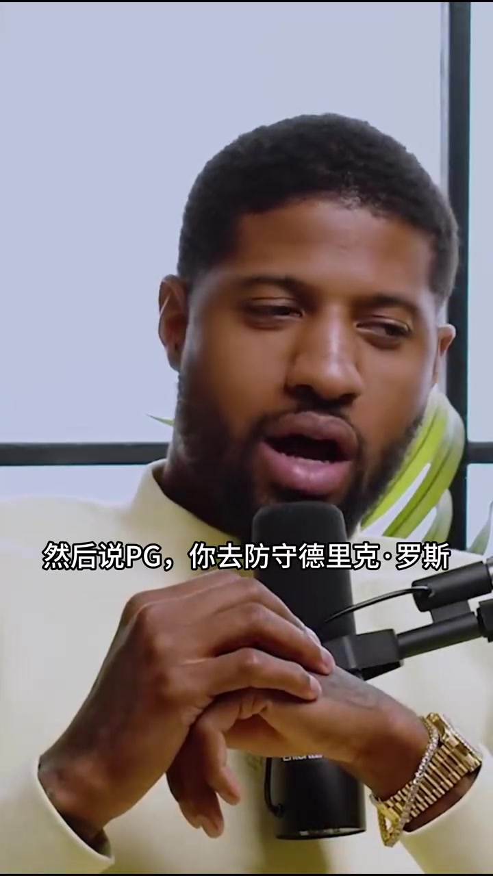 【视频/集锦】乔治此前：首次季后赛被安排防MVP罗斯，他总能做夸张的躲闪动作