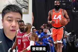 预言家啊！2个月前大史预言：哈登去骑士是绝佳目标！如今真去了