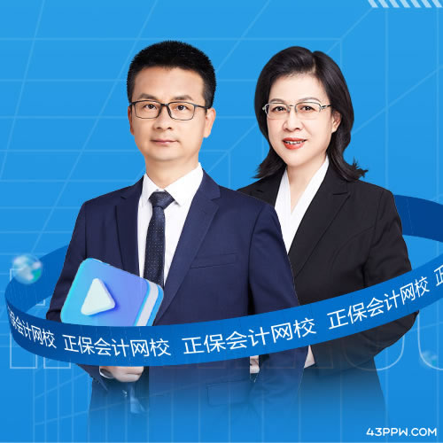 正保会计网校品牌形象展示