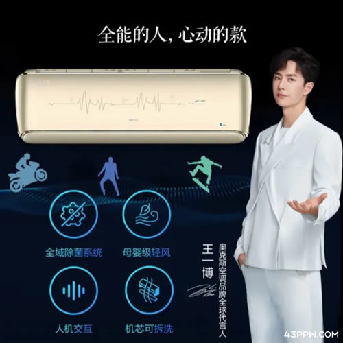 AUX 奥克斯品牌形象展示