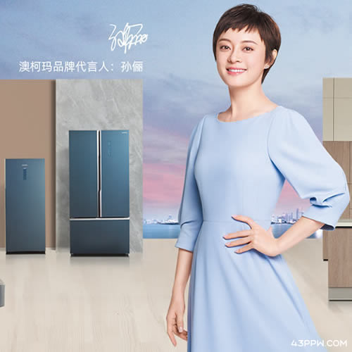 AUCMA 澳柯玛品牌形象展示