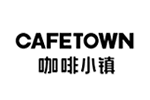 CAFETOWN 咖啡小镇