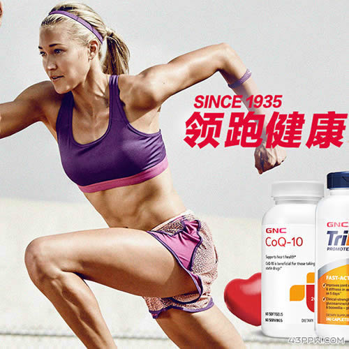 GNC 健安喜品牌形象展示