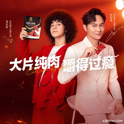 良品铺子品牌形象展示