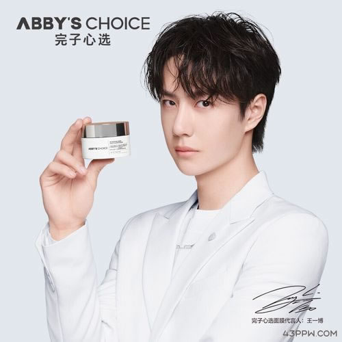 完子心选 ABBY'S CHOICE品牌形象展示
