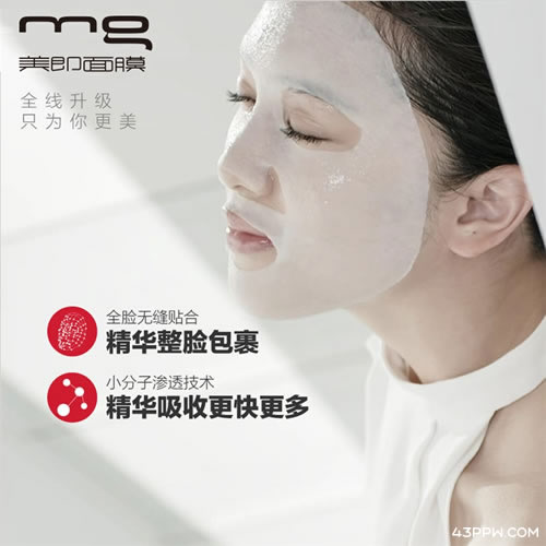 MG 美即面膜品牌形象展示