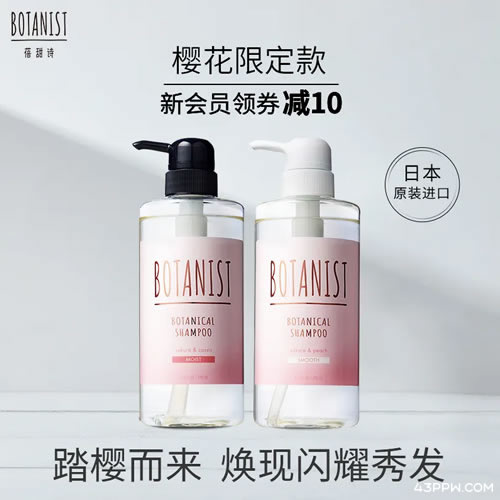 BOTANIST 蓓甜诗品牌形象展示