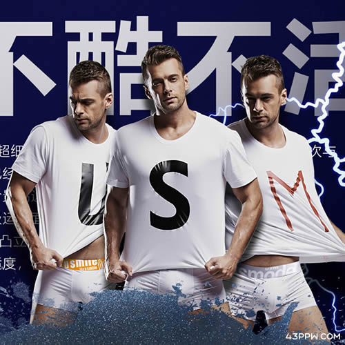 USM (内衣)品牌形象展示