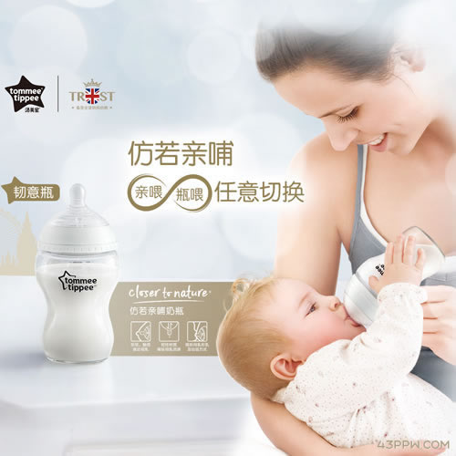 TommeeTippee (汤美星)品牌形象展示