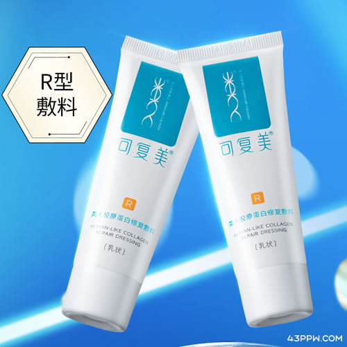 可复美品牌形象展示