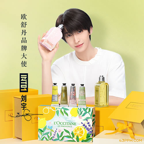 L'OCCITANE (欧舒丹)品牌形象展示