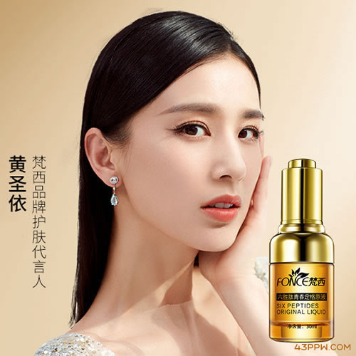 FONCE 梵西化妆品品牌形象展示