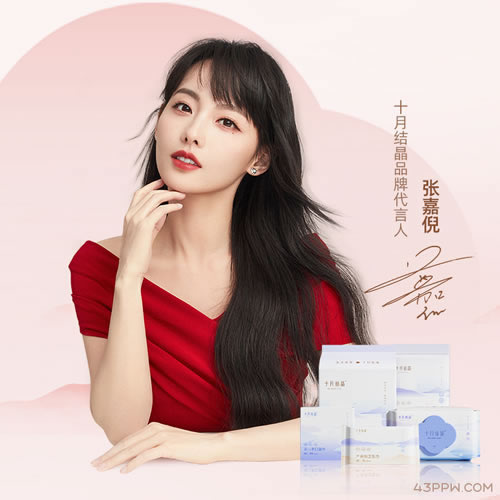 十月结晶品牌形象展示