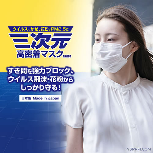 KOWA (三次元)品牌形象展示