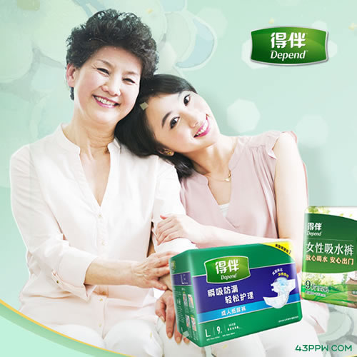 Depend 得伴品牌形象展示