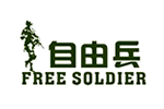 FreeSoldier 自由兵户外