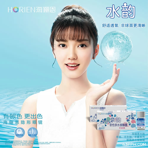 HORIEN 海俪恩品牌形象展示