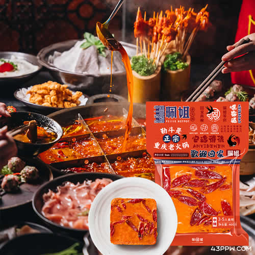 珮姐老火锅品牌形象展示