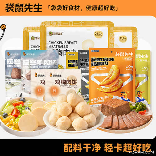 袋鼠先生品牌形象展示