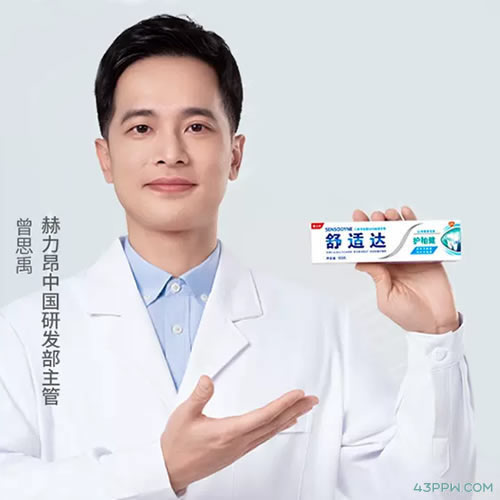 SENSODYNE 舒适达品牌形象展示