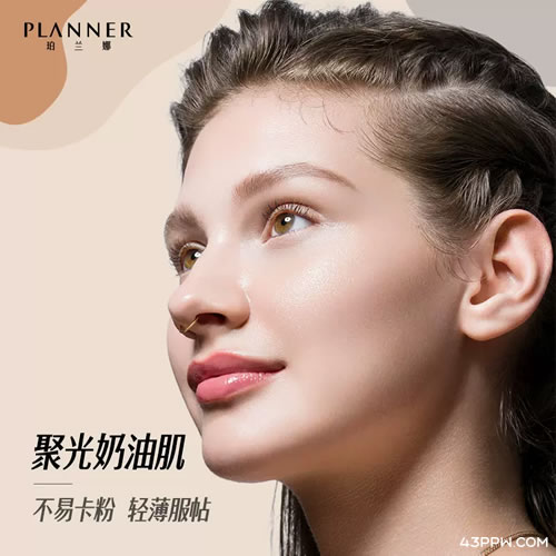 PLANNER 珀兰娜品牌形象展示