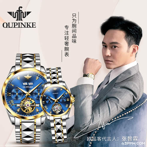 OUPINKE 欧品客品牌形象展示