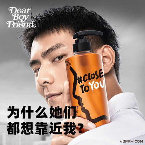 DearBoyFriend 亲爱男友品牌形象展示
