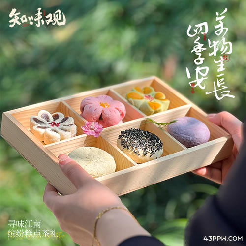 知味观品牌形象展示