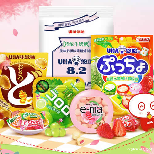 UHA 悠哈品牌形象展示