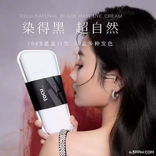 TOCU 探色品牌形象展示