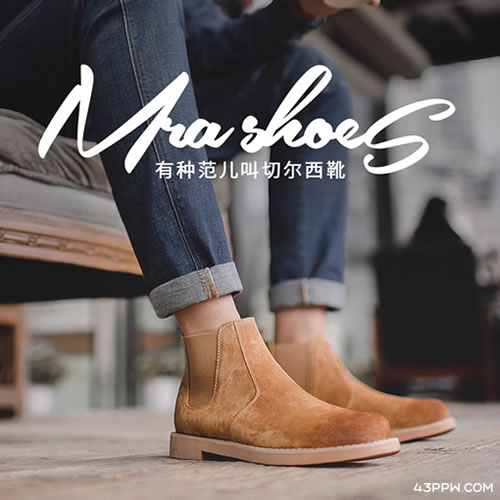 MR.A品牌形象展示