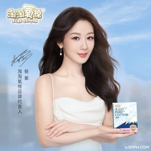 淘淘氧棉品牌形象展示