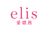 Elis 爱璐茜