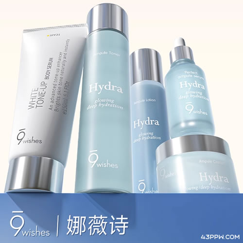 9WISHES 娜薇诗品牌形象展示