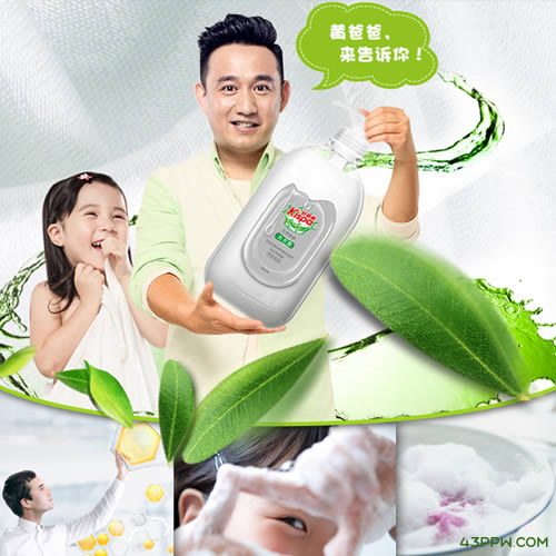 KISPA 好爸爸 (洗护品牌)品牌形象展示