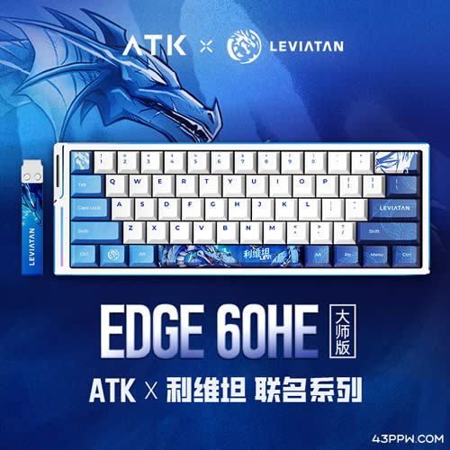 ATK 艾泰克品牌形象展示