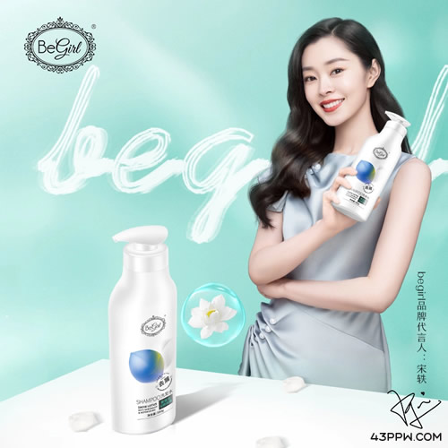 BeGirl 蓓季品牌形象展示