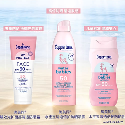 Coppertone (水宝宝/确美同)品牌形象展示
